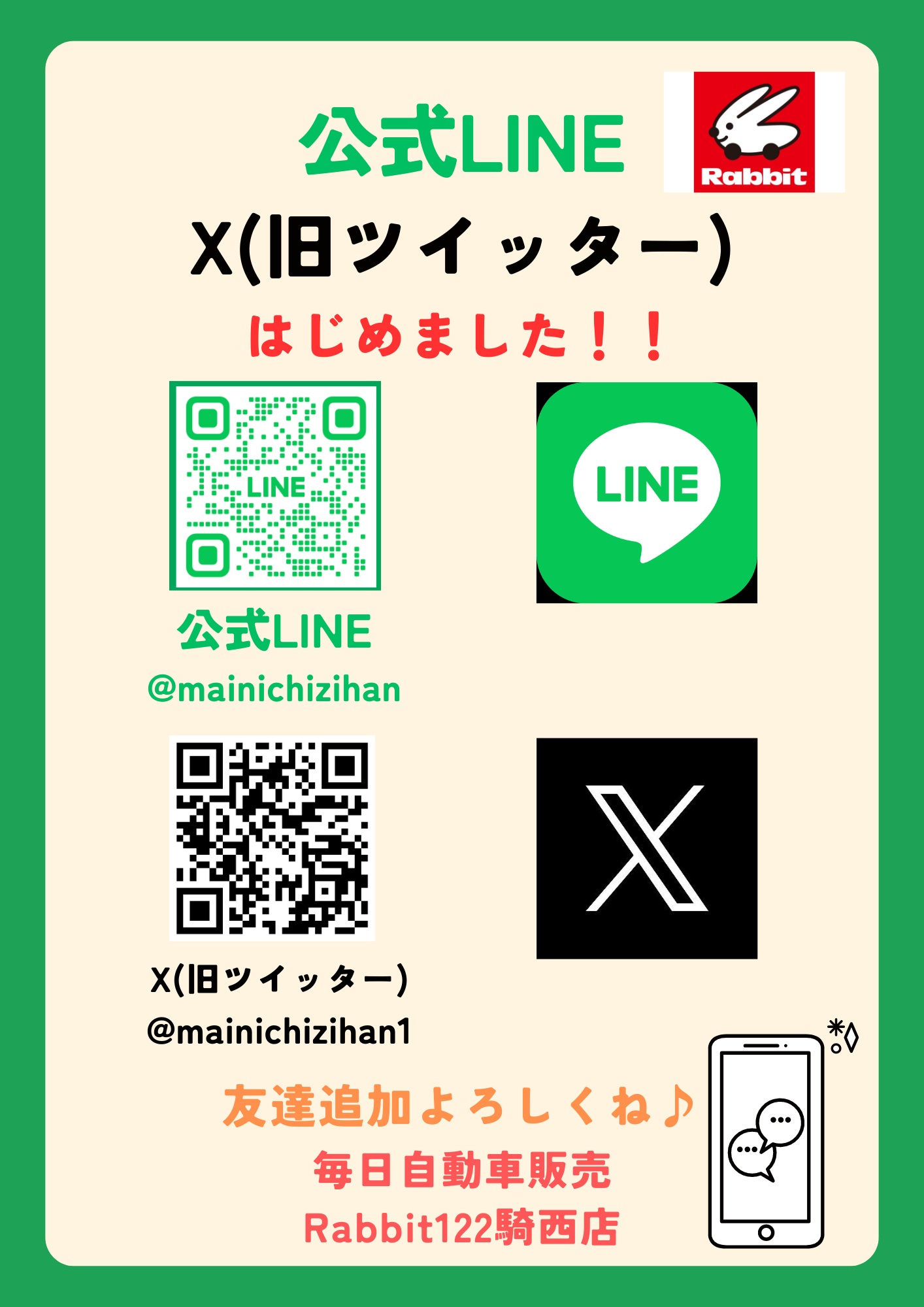 店舗画像